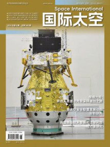 国际太空杂志